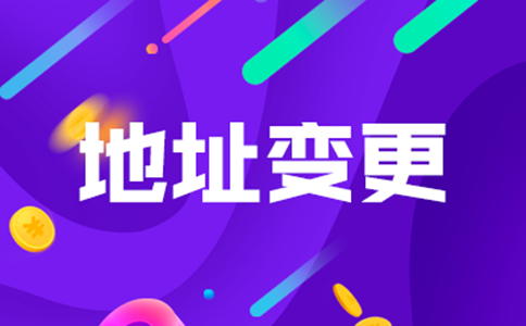 銀行開(kāi)戶上門核查地址怎么辦？解決無(wú)地址銀行開(kāi)戶