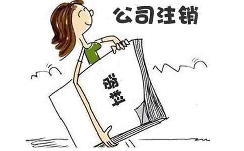 公司異?？梢宰N嗎？